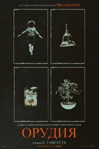 Орудия онлайн